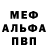 Alpha PVP Соль Tem Ga