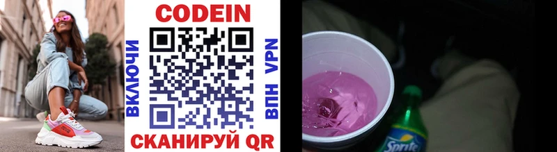 ОМГ ОМГ сайт Чишмы Codein напиток Lean (лин)