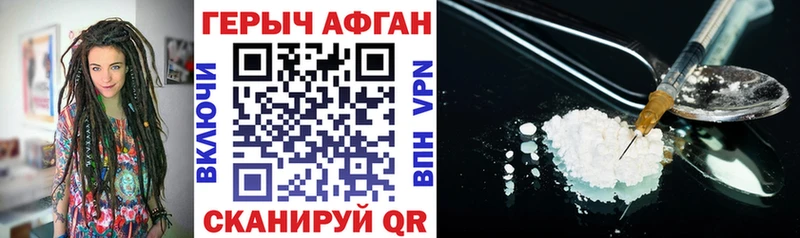 ГЕРОИН Афган  дарнет шоп  mega рабочий сайт  Чишмы 